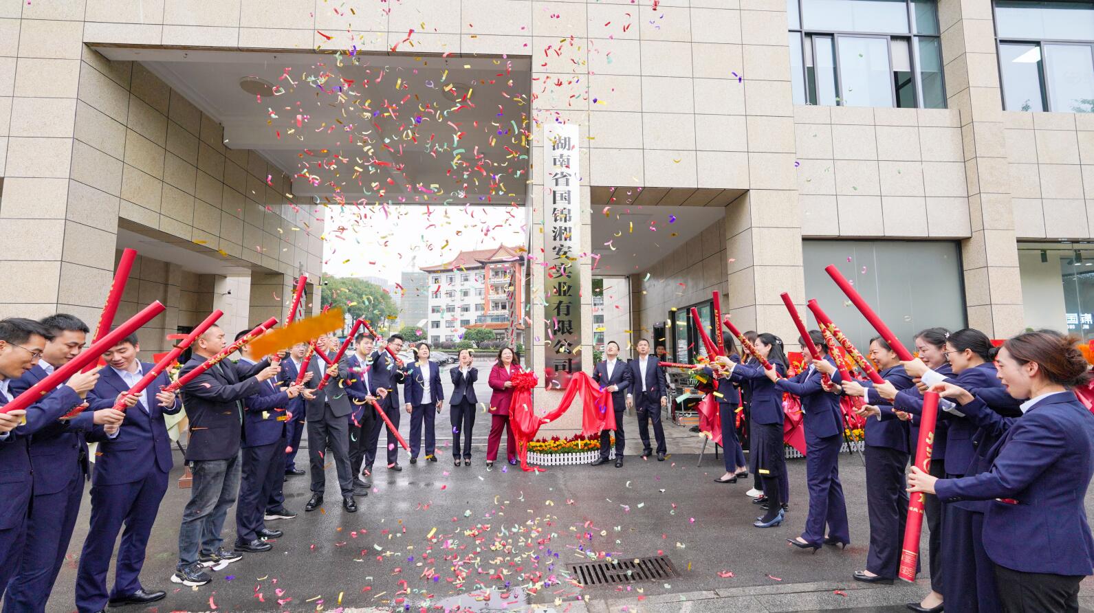 展廳開放營業(yè) 產(chǎn)業(yè)躍上高地——湘安實業(yè)營業(yè)樓正式揭牌啟用